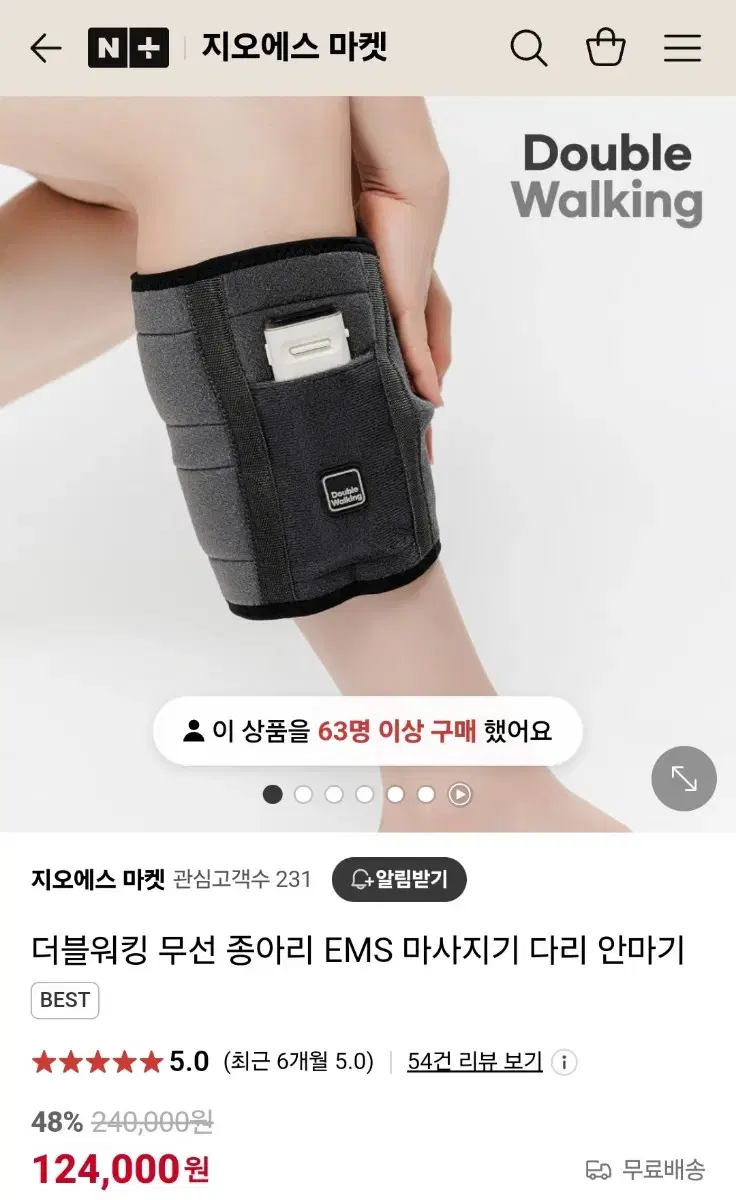 <12만원상당 새상품> 더블워킹 종아리안마기 EMS다리운동기기